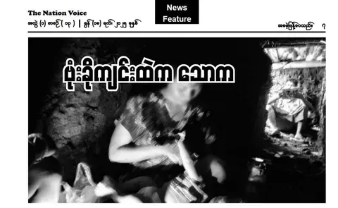 La Historia de Kant Kaw: Periodista y Defensora de Mujeres en Myanmar