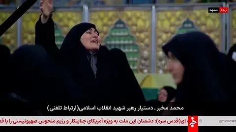 Muerte del Líder Supremo Iraní: Reacción en Mashhad